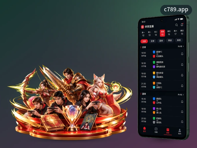 用c789.app APP看球，高清流畅不卡顿